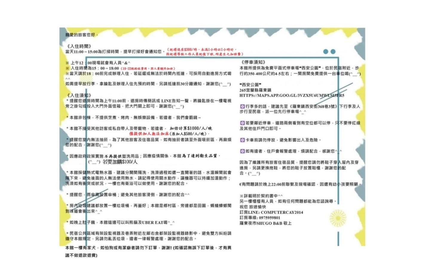 羅東夜市舒果shugo B&B 近清溝夜市 國旅卡特約店 配合手作早餐店及租車行 羅東鎮 エクステリア 写真
